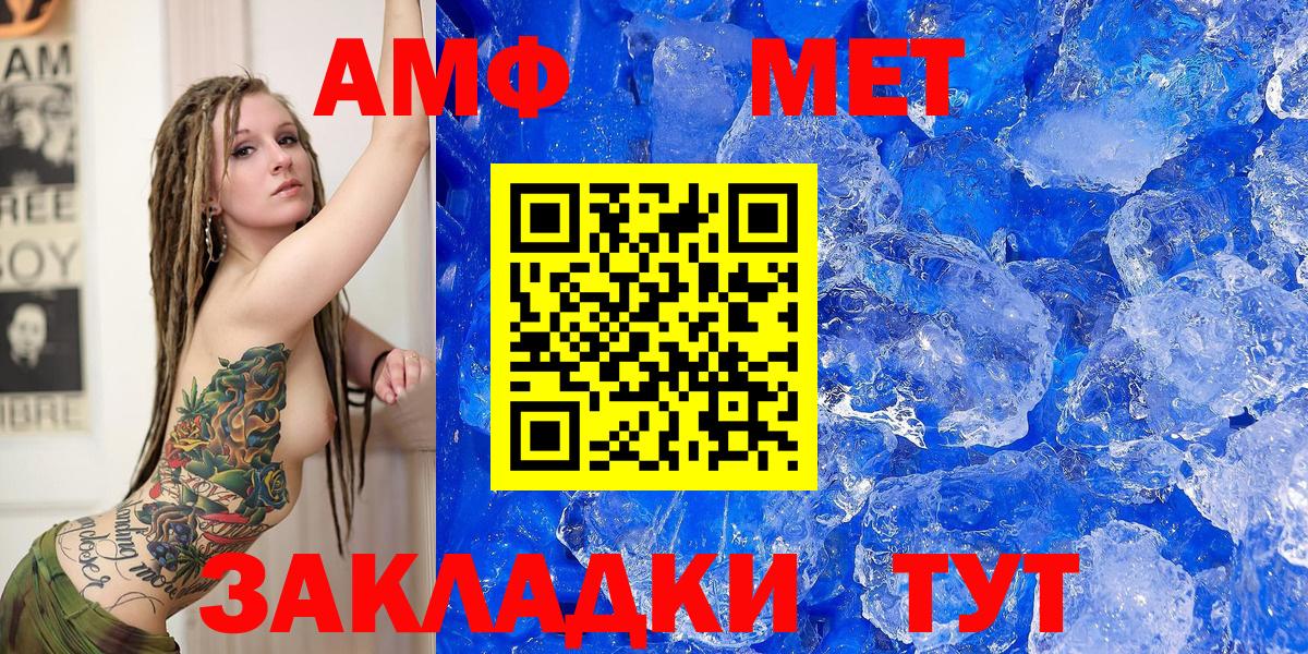 АМФ VHQ Мытищи