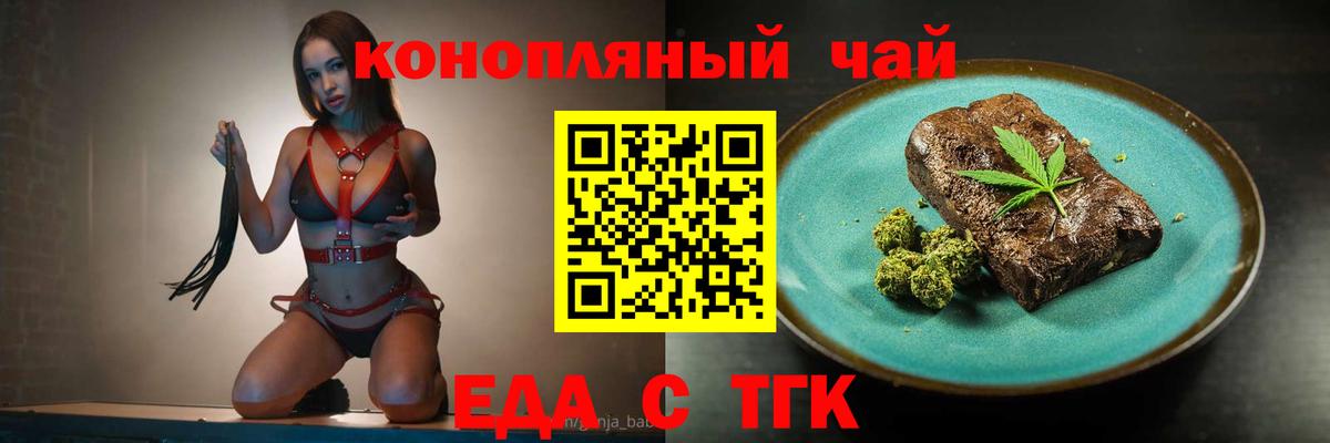 Печенье с ТГК марихуана  Вход с VPN  Мытищи 