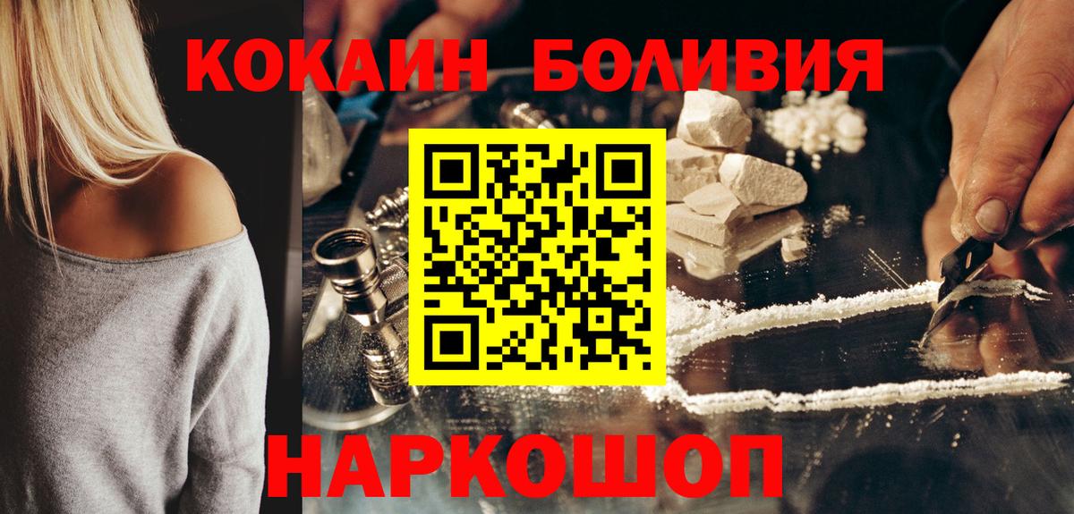 КОКАИН Эквадор Мытищи