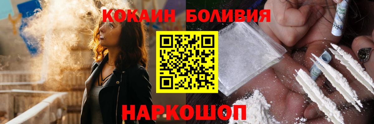Cocaine  Вход с VPN  КОКАИН Эквадор  Мытищи  Кокаин 97% 