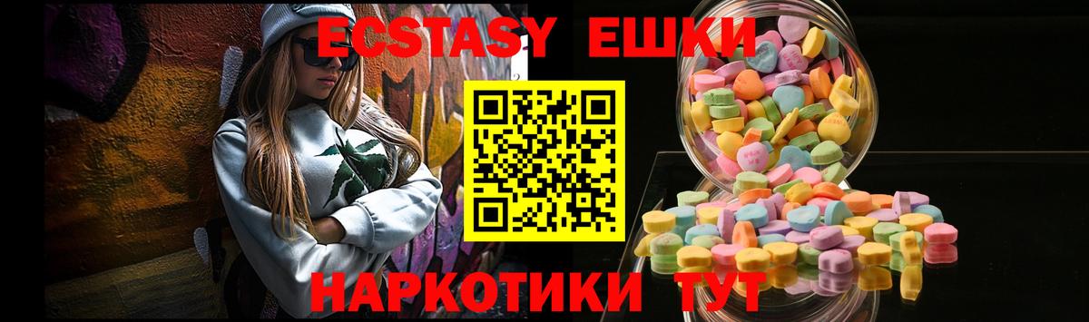Экстази диски Мытищи