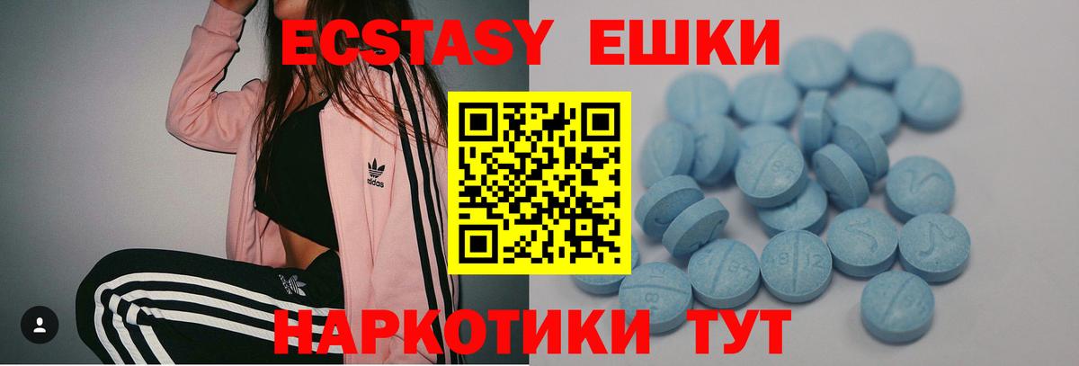 ЭКСТАЗИ 280мг  ЭКСТАЗИ  Мытищи  Ecstasy 250 мг  Вход с VPN 