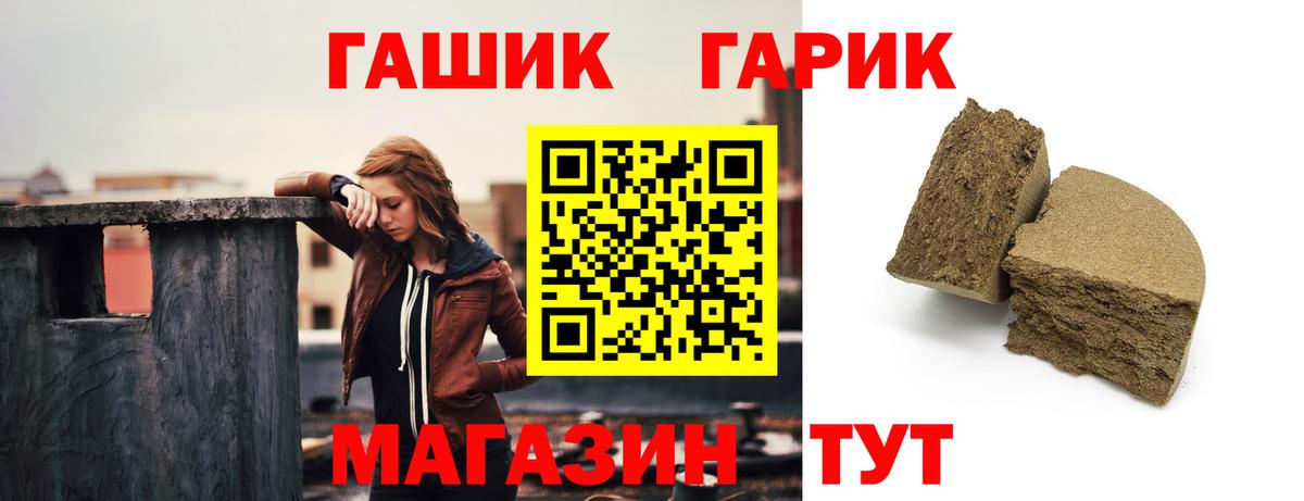 ГАШИШ ice o lator Мытищи