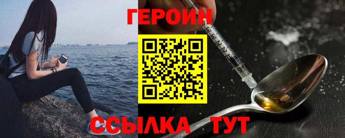 Героин Афган  Вход с VPN  Мытищи 