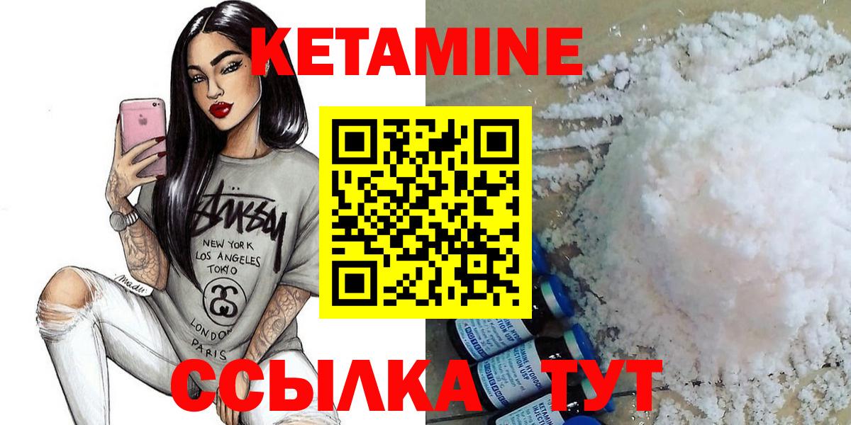 КЕТАМИН VHQ  Вход с VPN  Мытищи  Кетамин VHQ 