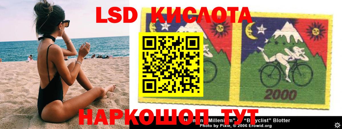 LSD-25 экстази ecstasy Мытищи
