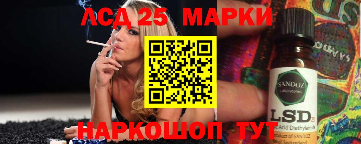 LSD-25 экстази ecstasy  ЛСД экстази кислота  Мытищи  Вход с VPN 