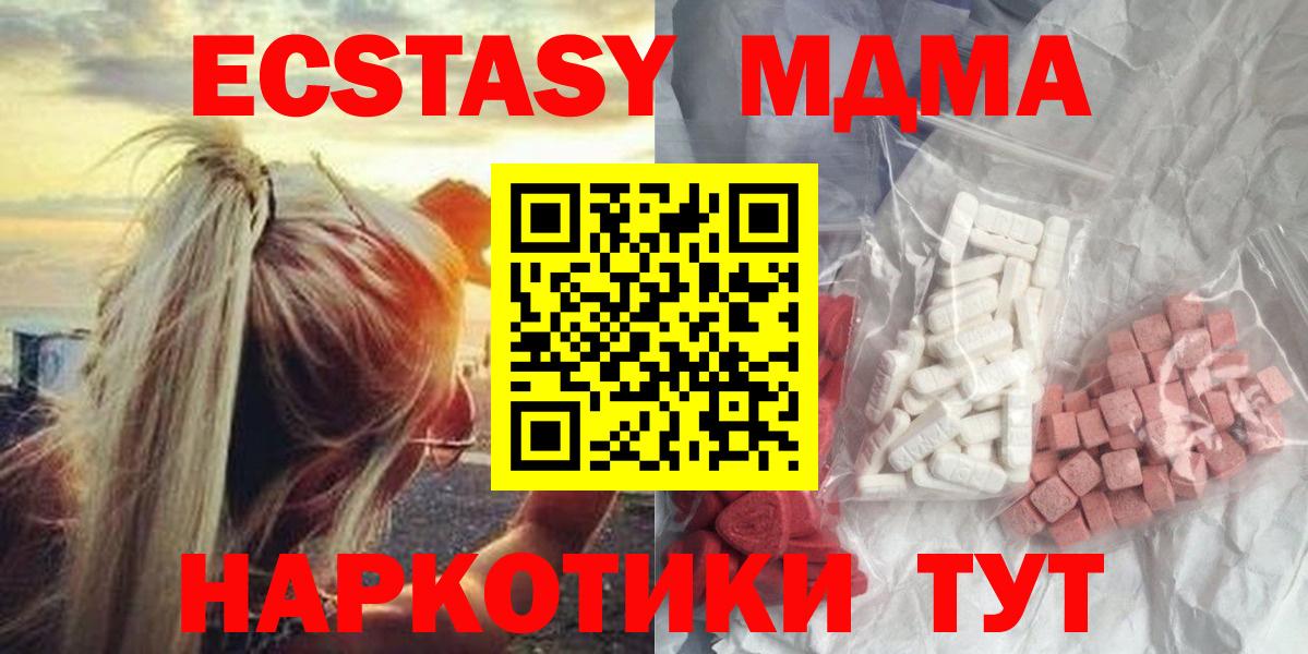 Мытищи  MDMA  МДМА Molly  Вход с VPN  MDMA crystal 