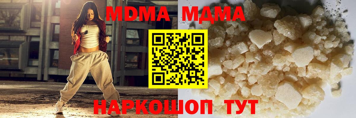 MDMA crystal Мытищи