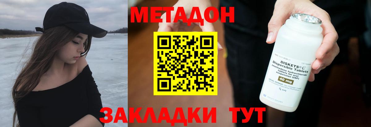 мега сайт  МЕТАДОН methadone  Мытищи  Вход с VPN  Метадон белоснежный 