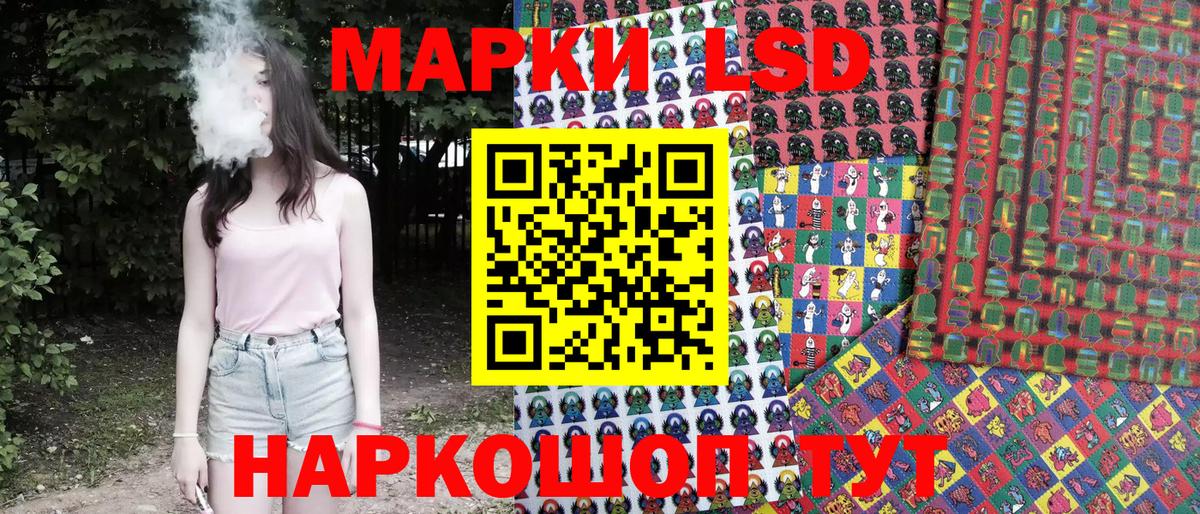 Наркотические марки 1500мкг Мытищи