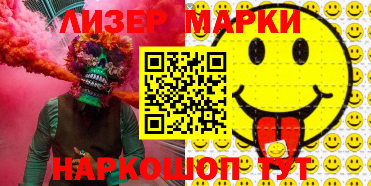 Наркотические марки  Марки N-bome 1,5мг  Вход с VPN  Марки N-bome 1,5мг  Мытищи 