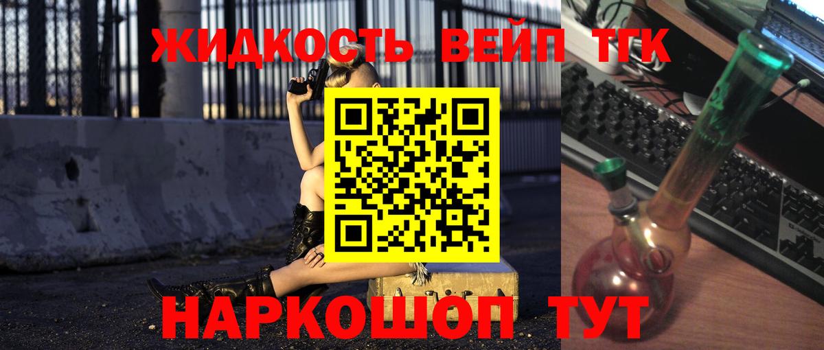 Дистиллят ТГК вейп Мытищи