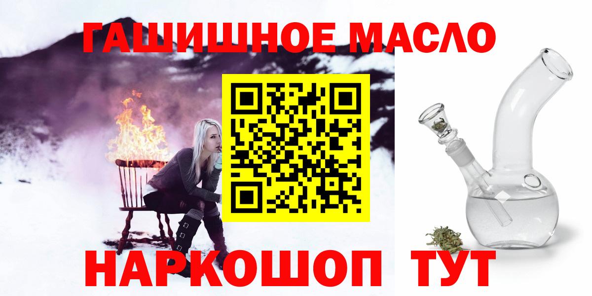 Мытищи  ТГК THC oil  ТГК Wax  Вход с VPN 